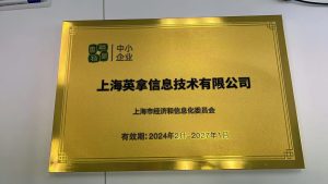 专精特新企业